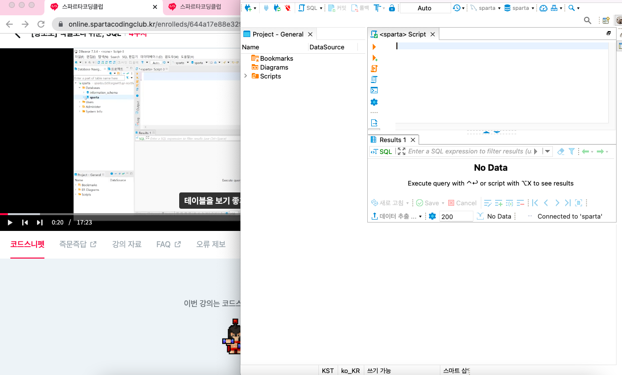 스파르타 즉문즉답